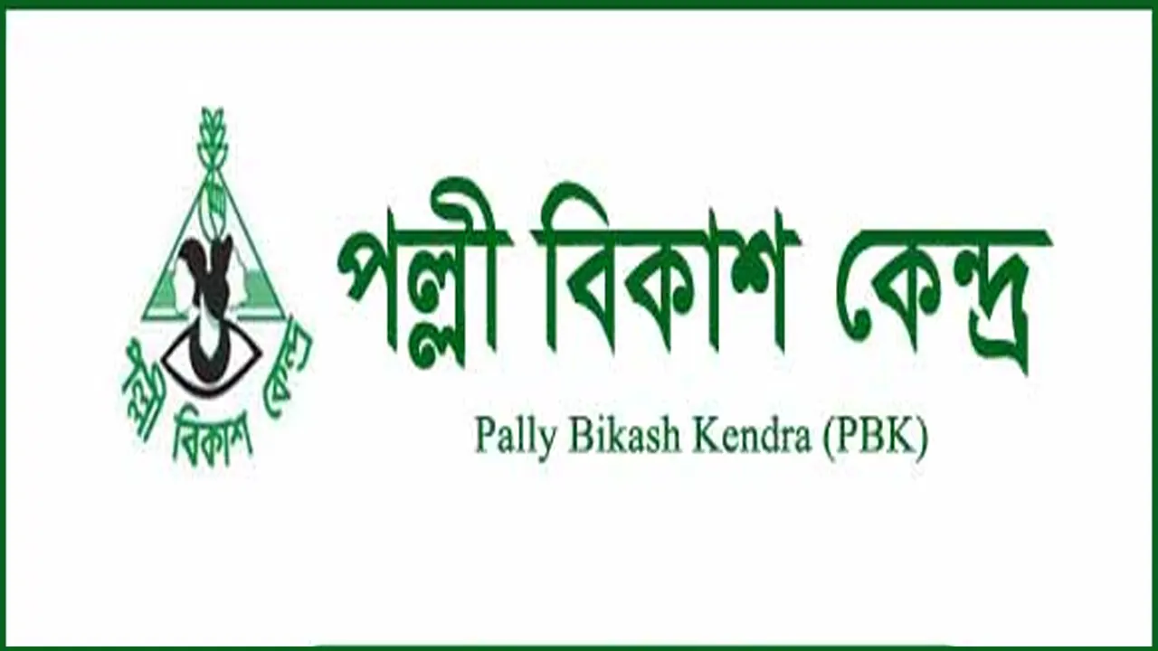 পল্লী বিকাশ কেন্দ্র