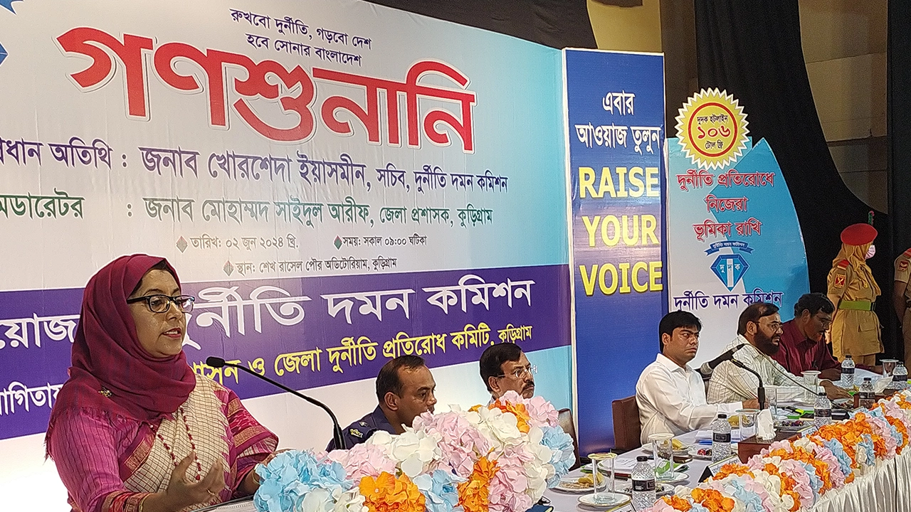 কুড়িগ্রামে দুদকের গণশুনানি অনুষ্ঠিত। ছবি : কালবেলা