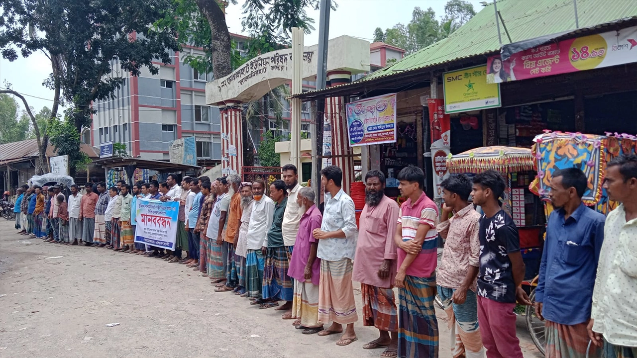 বিদ্যুৎ সংযোগ চালুর দাবিতে মানববন্ধন। ছবি : কালবেলা