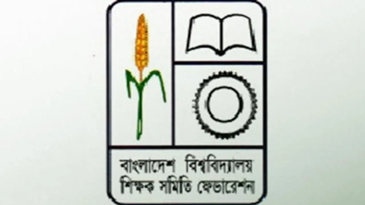 বাংলাদেশ বিশ্ববিদ্যালয় শিক্ষক সমিতি ফেডারেশনের লোগো