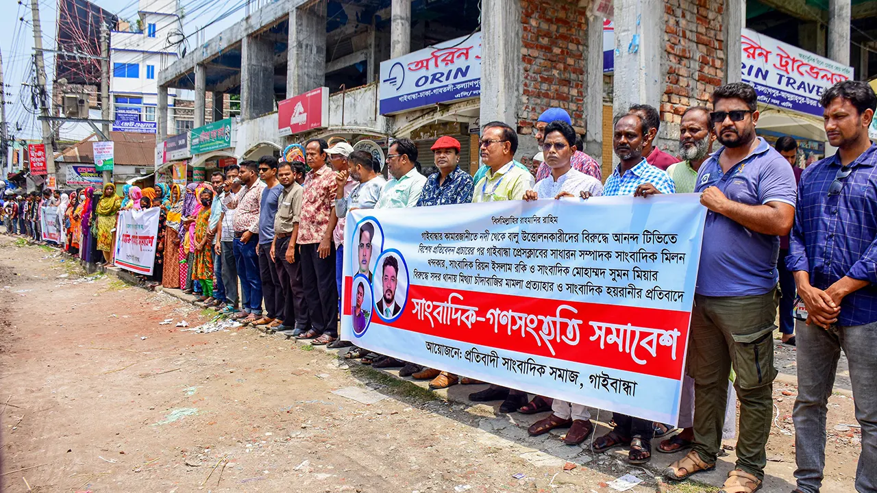 গাইবান্ধায় সাংবাদিকের বিরুদ্ধে মিথ্যা মামলার প্রতিবাদে বিক্ষোভে অংশগ্রহণকারী। ছবি : কালবেলা