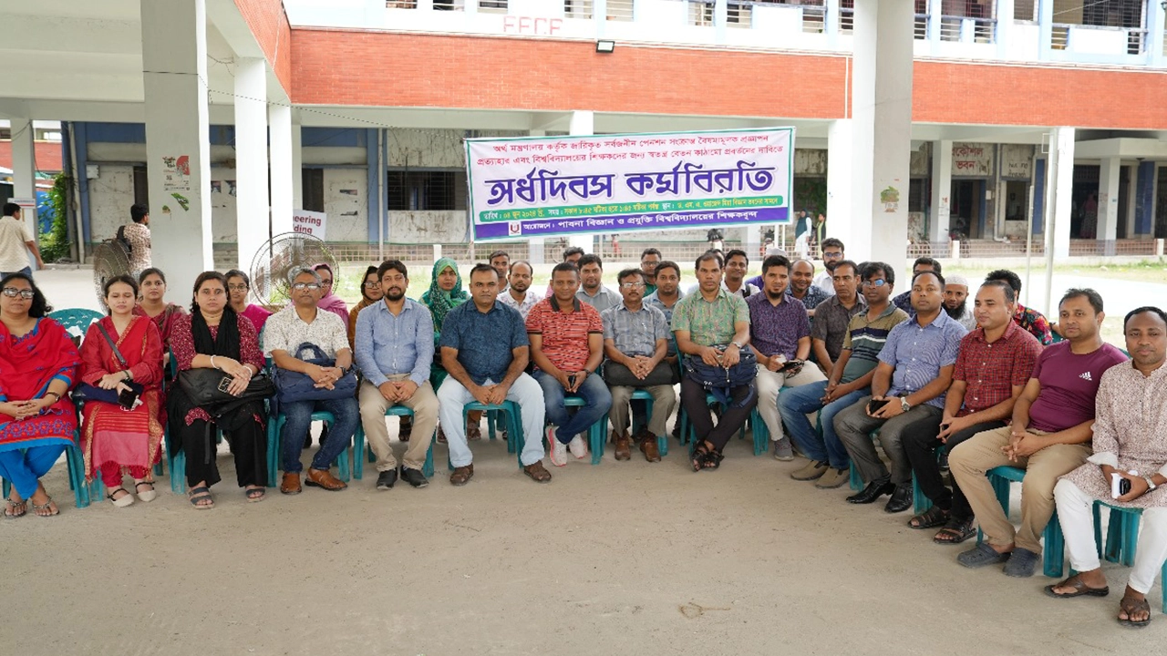 পাবিপ্রবিতে শিক্ষকদের অর্ধদিবস কর্মবিরতি ও অবস্থান কর্মসূচি পালন। ছবি : কালবেলা