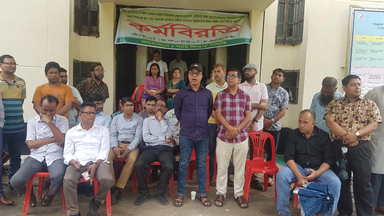 শাহজালাল বিজ্ঞান ও প্রযুক্তি বিশ্ববিদ্যালয়ের (শাবিপ্রবি) শিক্ষক সমিতি অর্ধদিবস কর্মবিরতি পালন। ছবি : কালবেলা