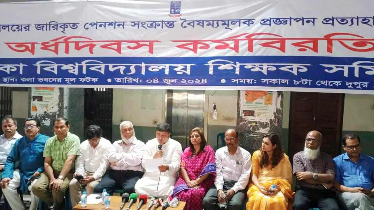 প্রত্যয় স্কিম বাতিলের দাবিতে অর্ধদিবস কর্মবিরতি পালন করেন ঢাকা বিশ্ববিদ্যালয়ের শিক্ষকরা। ছবি : কালবেলা