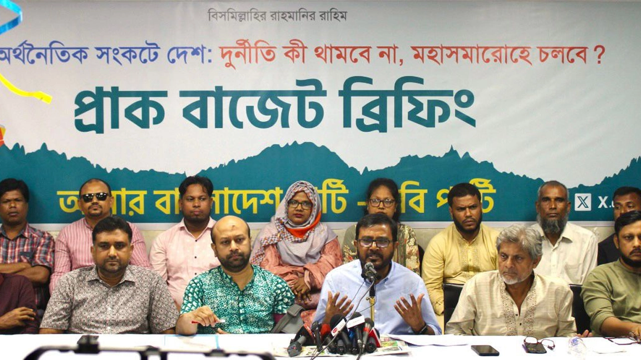 এবি পার্টির সংবাদ সম্মেলন। ছবি : সংগৃহীত