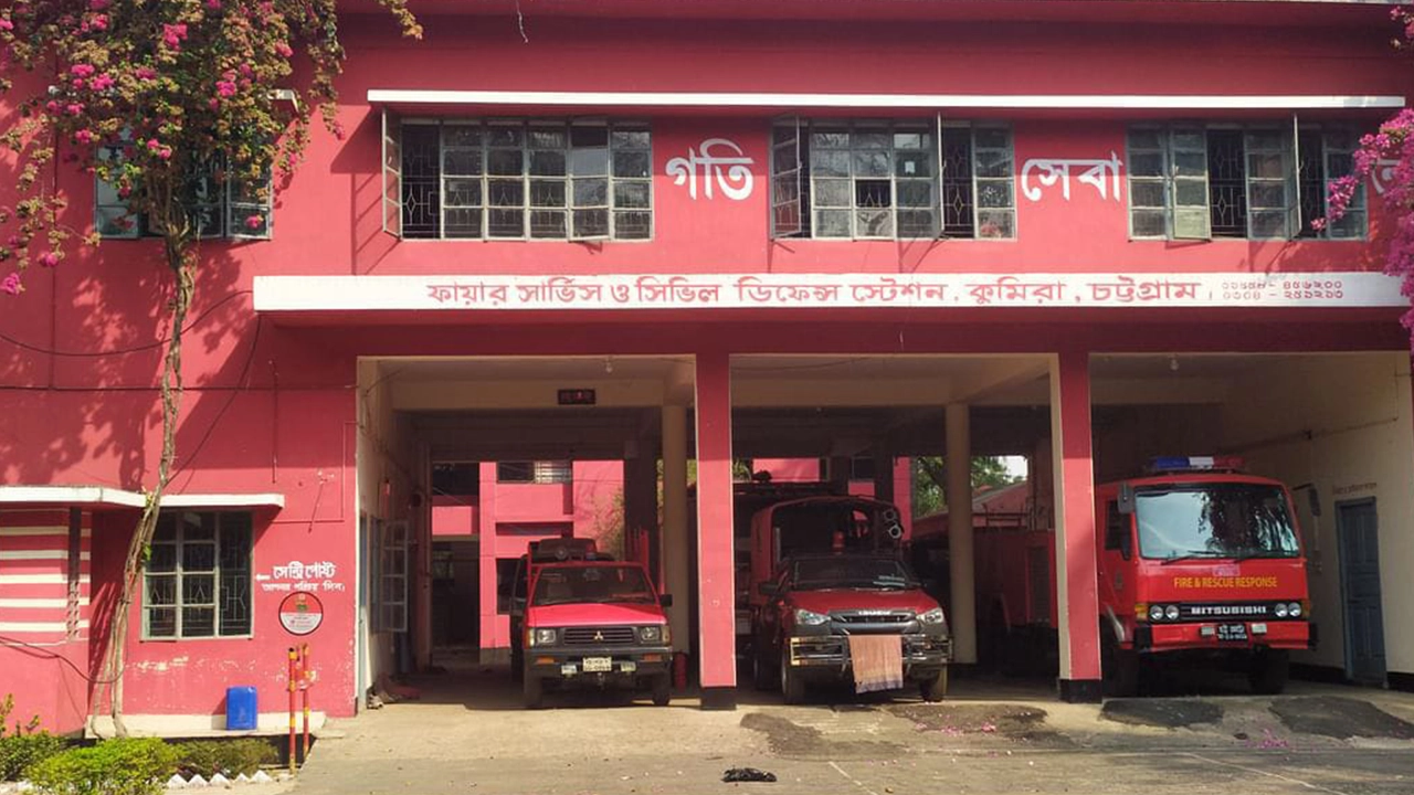 কুমিরা ফায়ার সার্ভিস স্টেশন। ছবি : কালবেলা
