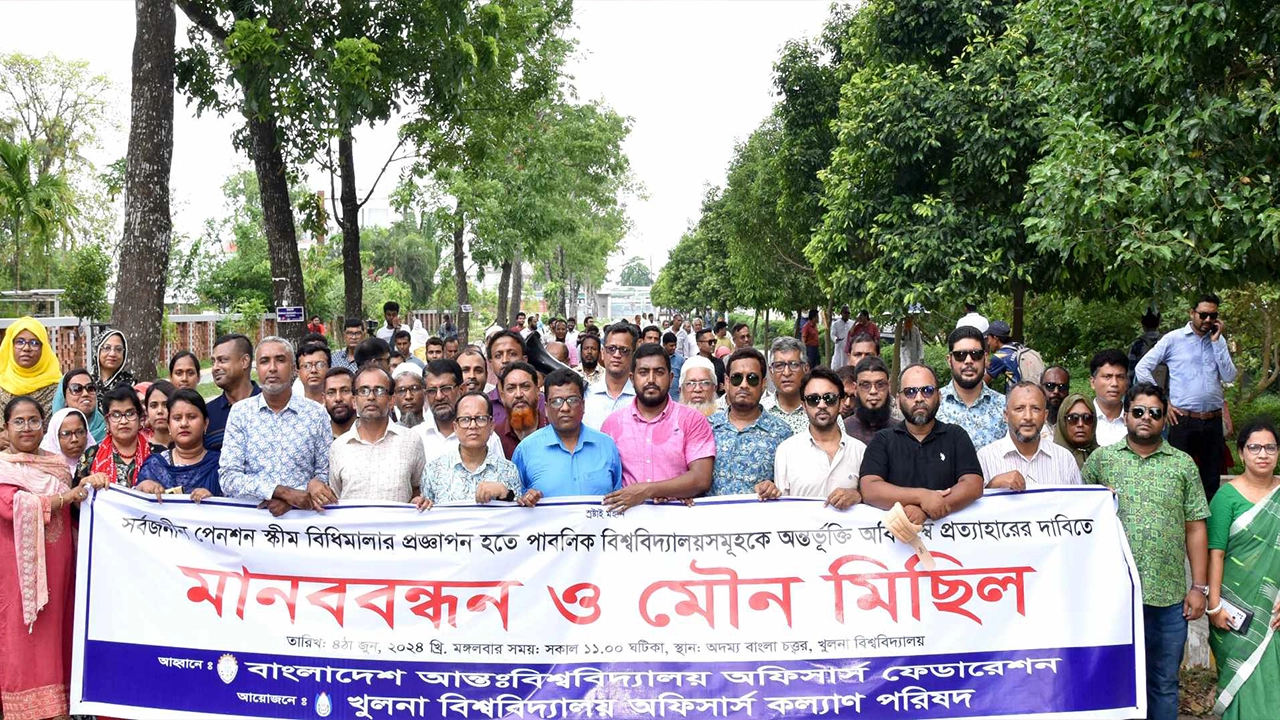 খুলনা বিশ্ববিদ্যালয়ের কর্মকর্তা-কর্মচারীদের মৌন মিছিল। ছবি : কালবেলা