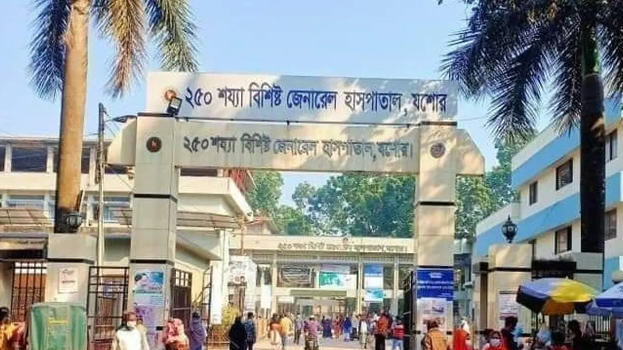 যশোর ২৫০ শয্যা জেনারেল হাসপাতাল। ছবি : কালবেলা