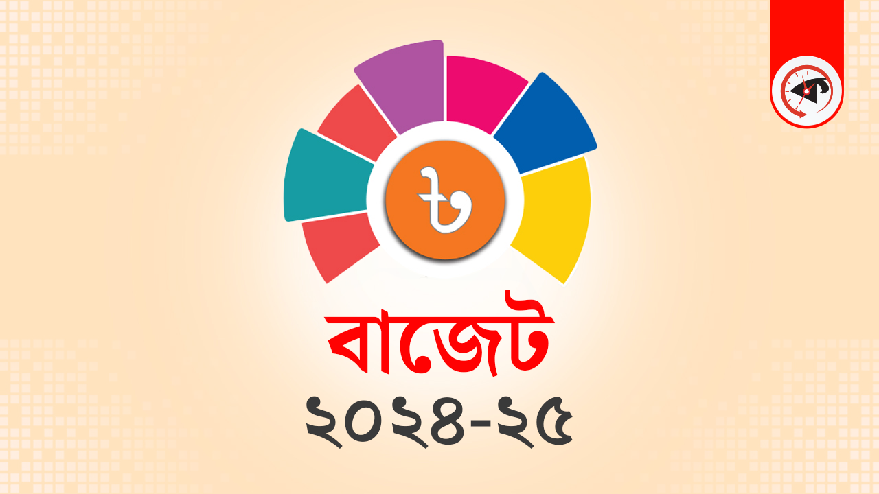৮ লাখ কোটি টাকার বোঝা ৮২ বছরের আবুল হাসানের ঘাড়ে