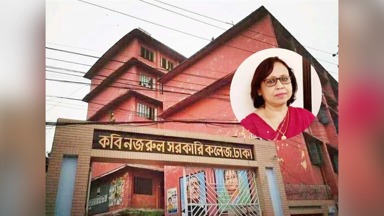 কবি নজরুল সরকারি কলেজ ফটক। ইনসেটে কলেজ অধ্যক্ষ অধ্যাপক আমেনা বেগম। ছবি : সংগৃহীত