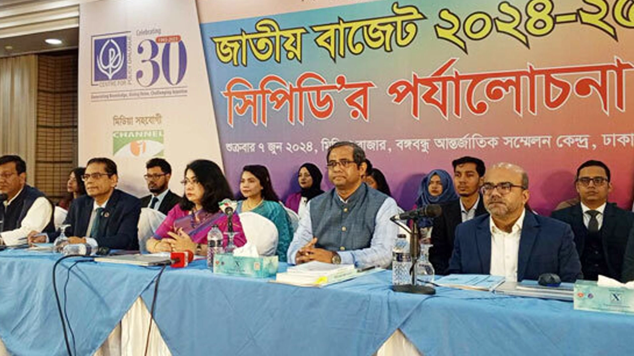 বঙ্গবন্ধু আন্তর্জাতিক সম্মেলন কেন্দ্রে সিপিডির বাজেট পর্যালোচনা অনুষ্ঠান। ছবি : সংগৃহীত