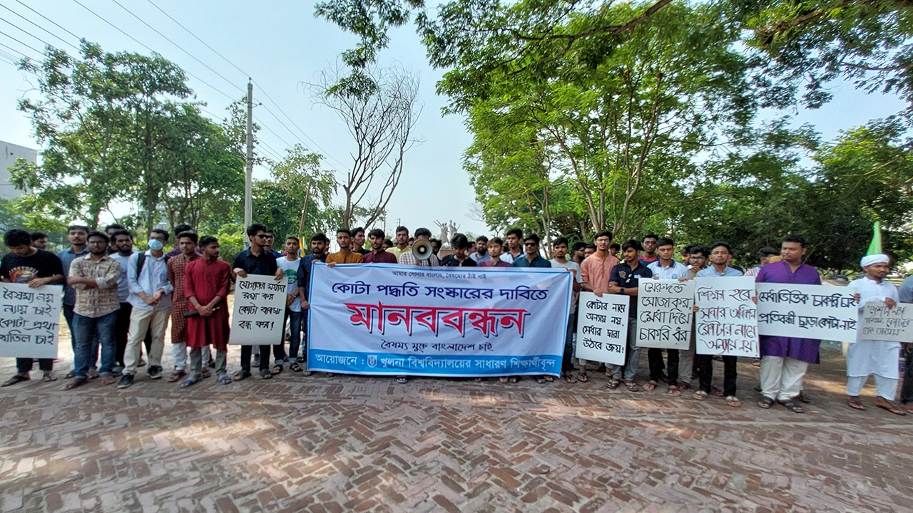 খুলনা বিশ্ববিদ্যালয়ে শিক্ষার্থীদের মানববন্ধন। ছবি : কালবেলা