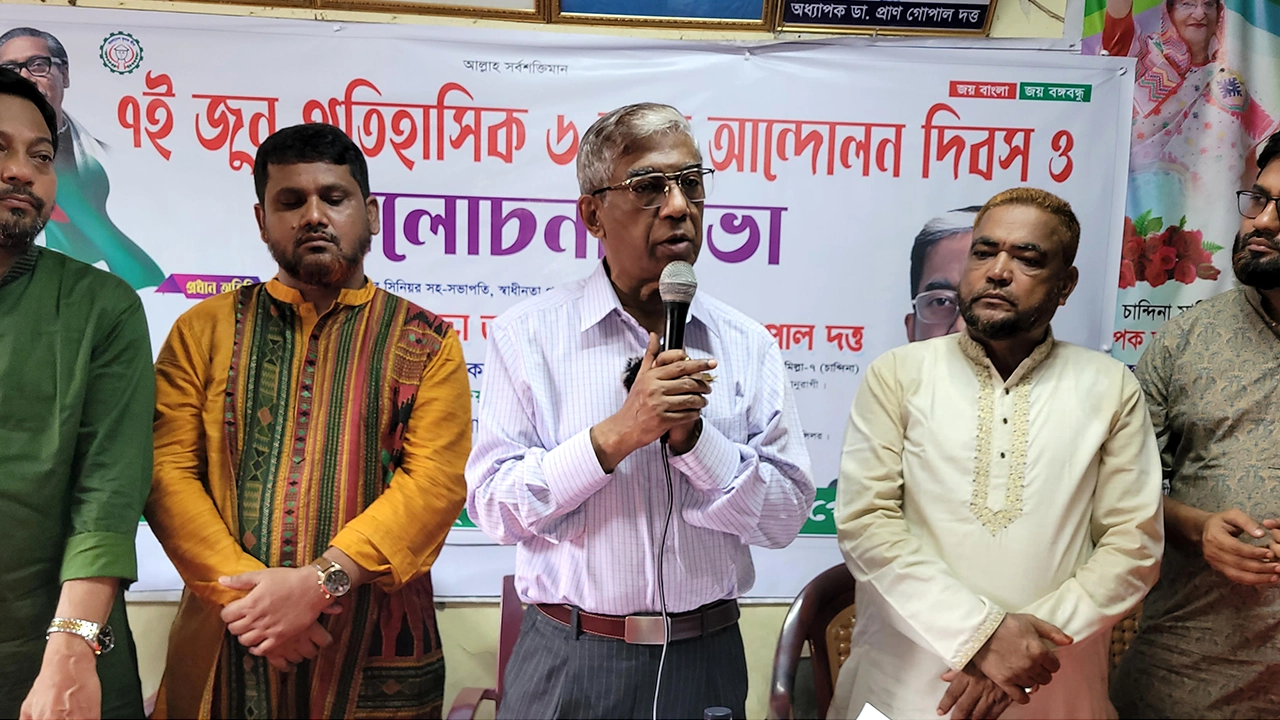 আলোচনা সভায় বক্তব্য দেন বীর মুক্তিযোদ্ধা অধ্যাপক ডা. প্রাণ গোপাল দত্ত। ছবি : কালবেলা