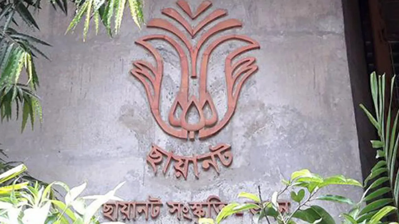 ছায়ানট মিলনায়তন। পুরোনো ছবি
