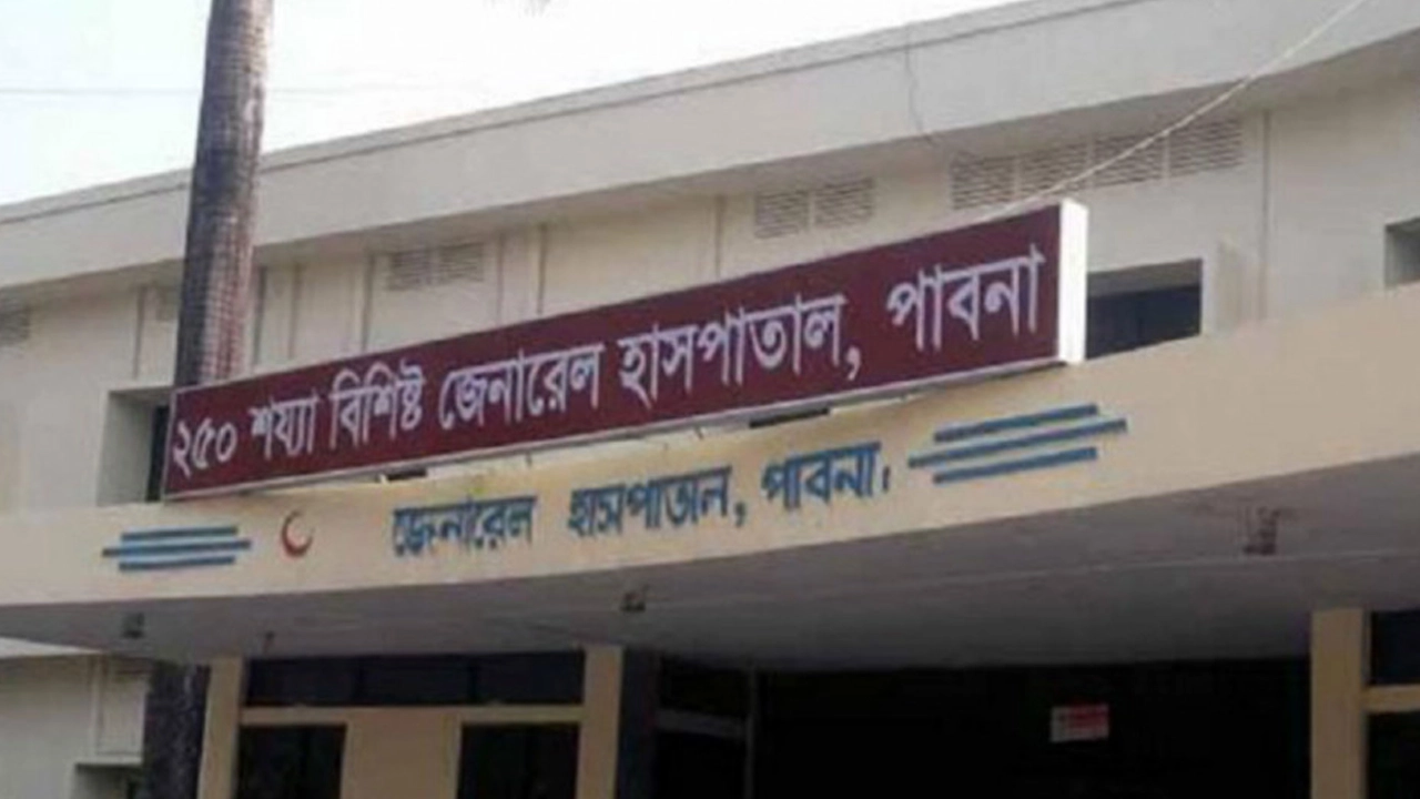 পাবনা জেনারেল হাসপাতাল। ছবি : সংগৃহীত