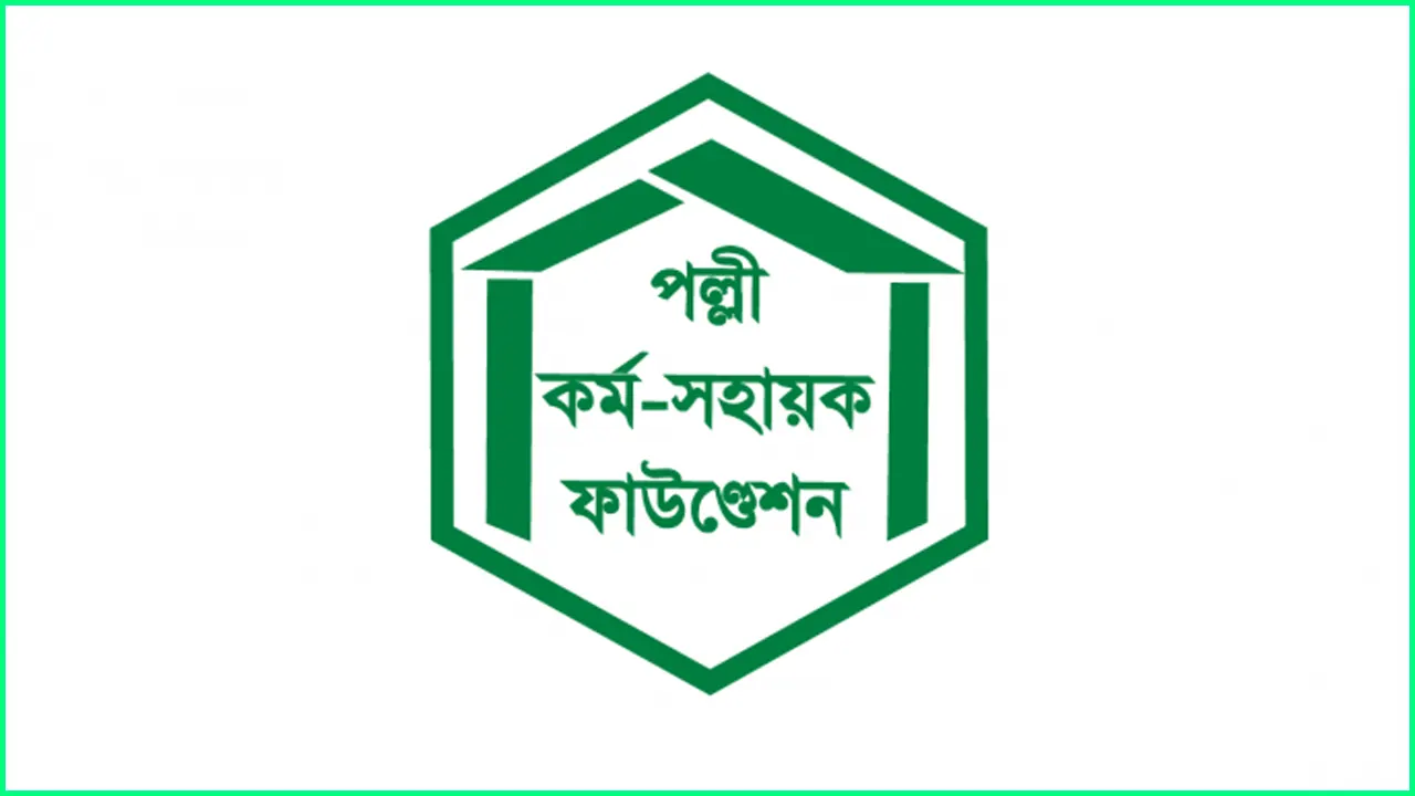 পল্লী কর্ম-সহায়ক ফাউন্ডেশনের লোগো