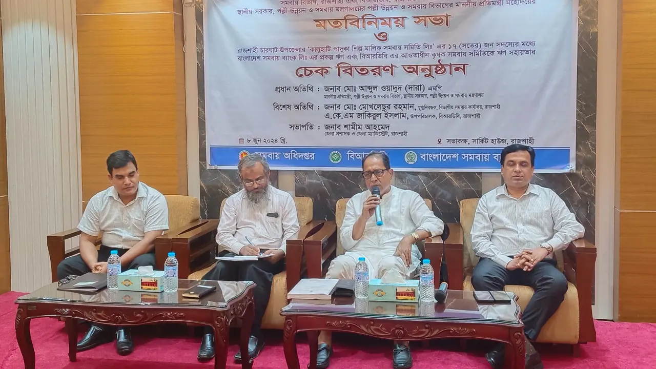 মতবিনিময় ও চেক বিতরণ অনুষ্ঠানে প্রধান অতিথির বক্তব্য রাখেন স্থানীয় সরকার, পল্লী উন্নয়ন ও সমবায় প্রতিমন্ত্রী মো. আব্দুল ওয়াদুদ দারা। ছবি : কালবেলা