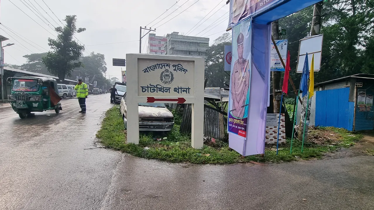 চাটখিল থানা, নোয়াখালী। ছবি : কালবেলা