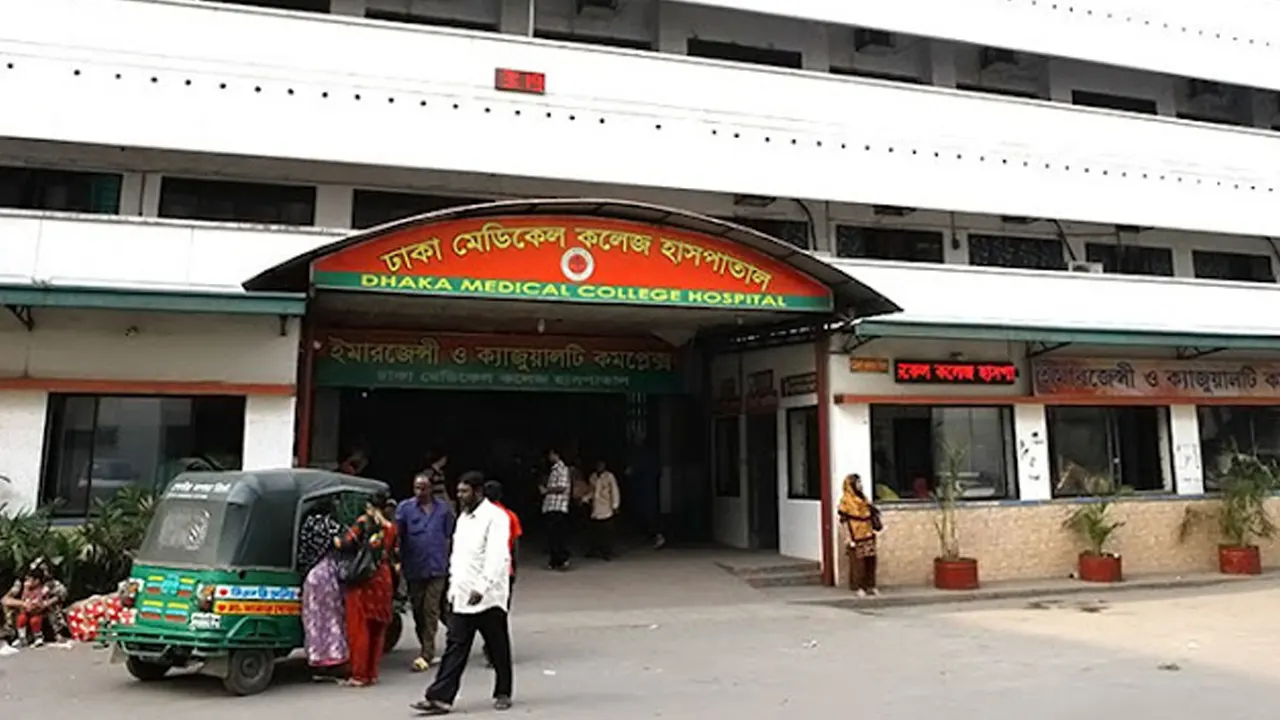 ঢাকা মেডিকেল কলেজ হাসপাতাল। ছবি : সংগৃহীত