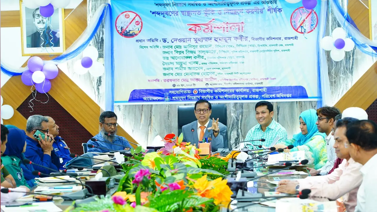 ‘শব্দদূষণের স্বাস্থ্যগত ঝুঁকি ও নিয়ন্ত্রণে করণীয়’ শীর্ষক কর্মশালায় অতিথিরা। ছবি : কালবেলা