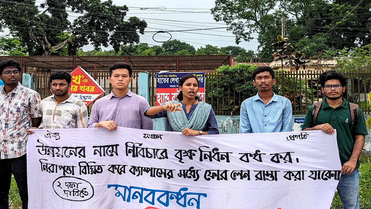 গাছ কেটে চার লেনের রাস্তা নির্মাণের প্রতিবাদে মানববন্ধন। ছবি : কালবেলা