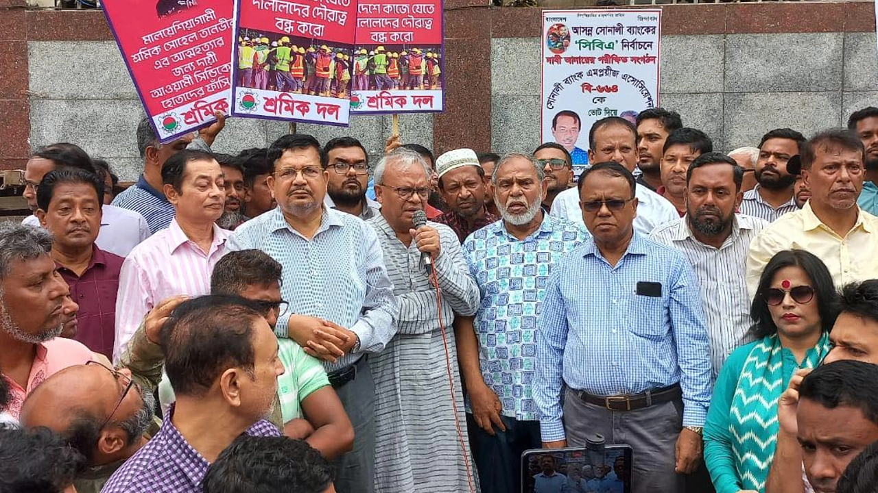 মতিঝিল সোনালী ব্যাংকের সামনে শ্রমিকদলের বিক্ষোভ সমাবেশে রুহুল কবির রিজভী। ছবি : সংগৃহীত
