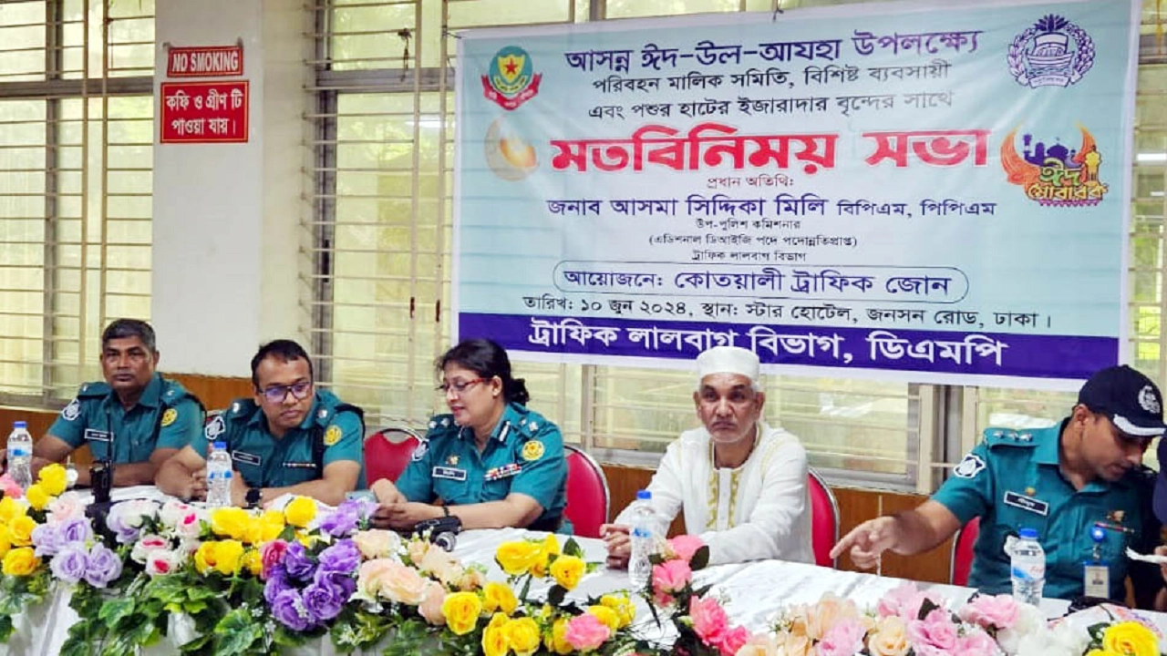 পুরান ঢাকার স্টার হোটেলে মতবিনিময় সভা করেন লালবাগ ট্রাফিক বিভাগের কর্মকর্তারা। ছবি : কালবেলা