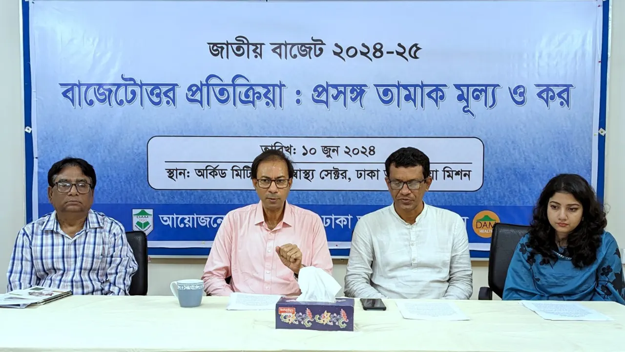 বাজেটোত্তর প্রতিক্রিয়া প্রসঙ্গ তামাক মূল্য ও কর’ শীর্ষক অনুষ্ঠান। ছবি : কালবেলা