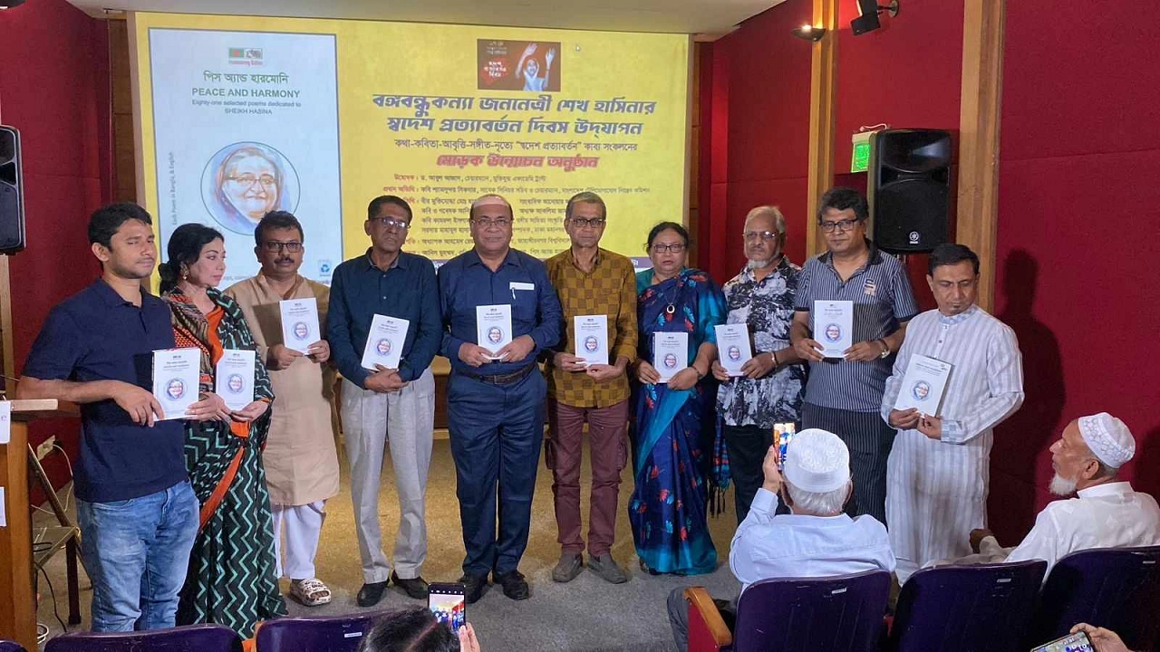 সোমবার বিকেলে ধানমন্ডির আলিয়ঁস ফ্রঁসেজে ‘স্বদেশ প্রত্যাবর্তন’ কাব্য সংকলনের মোড়ক উন্মোচন করা হয়। ছবি : কালবেলা