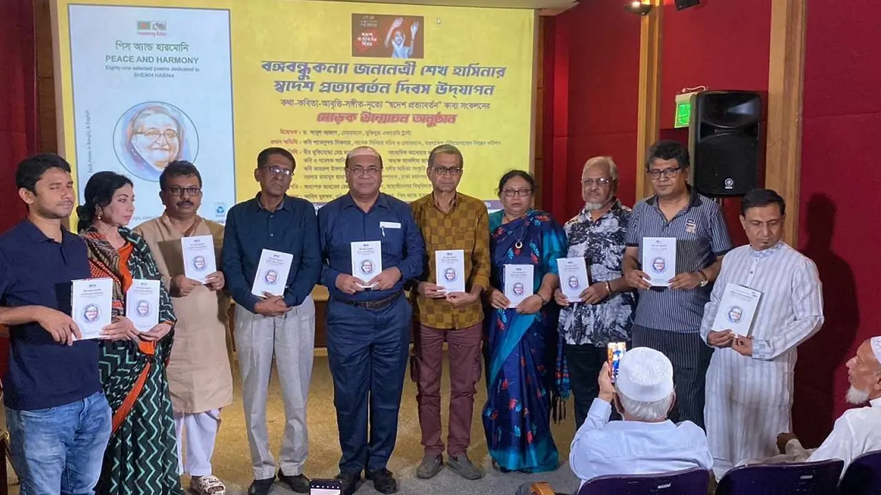 কাব্য সংকলনের মোড়ক উন্মোচন। ছবি : কালবেলা