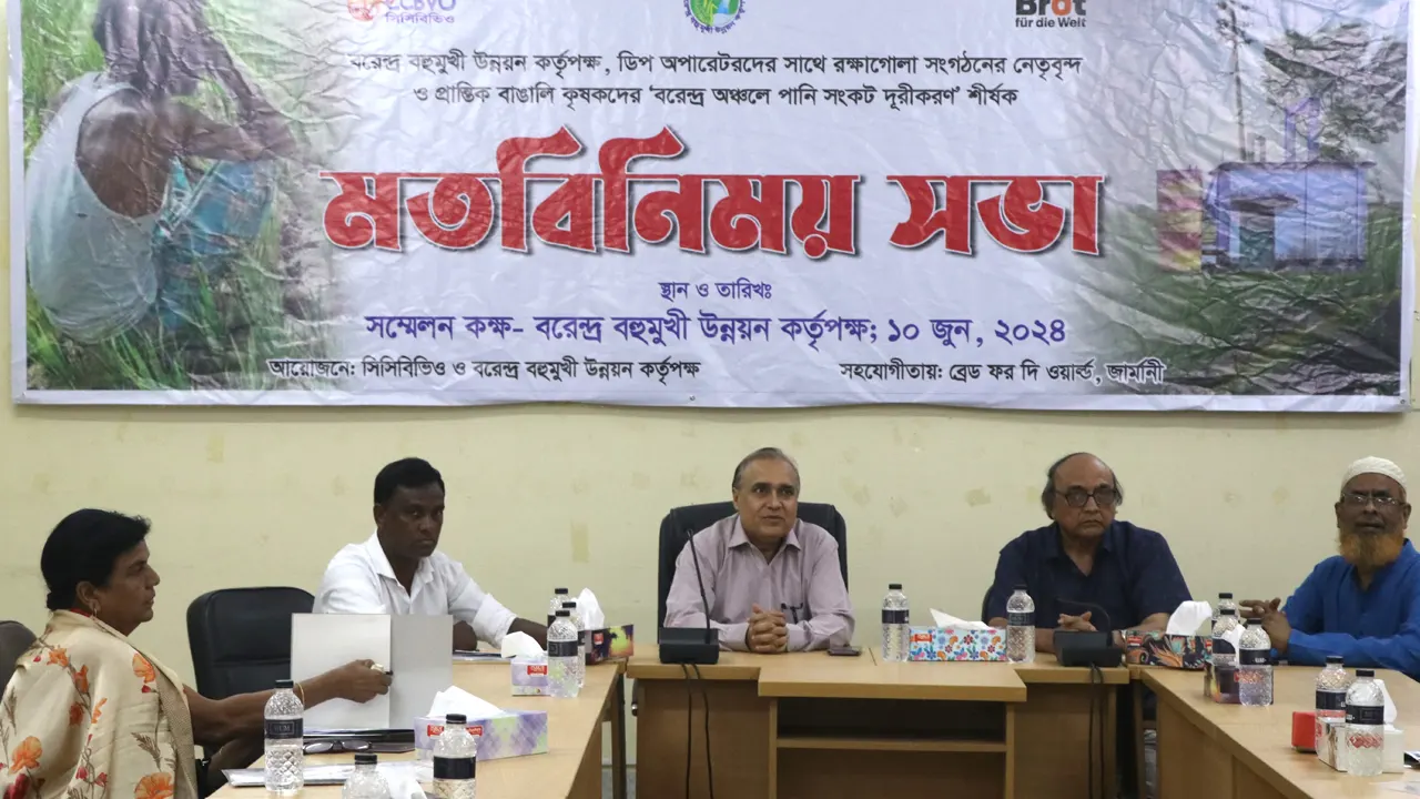 ‘বরেন্দ্র অঞ্চলে পানি সংকট দূরীকরণ’ শীর্ষক এক মতবিনিময় সভায় অতিথিরা। ছবি : কালবেলা