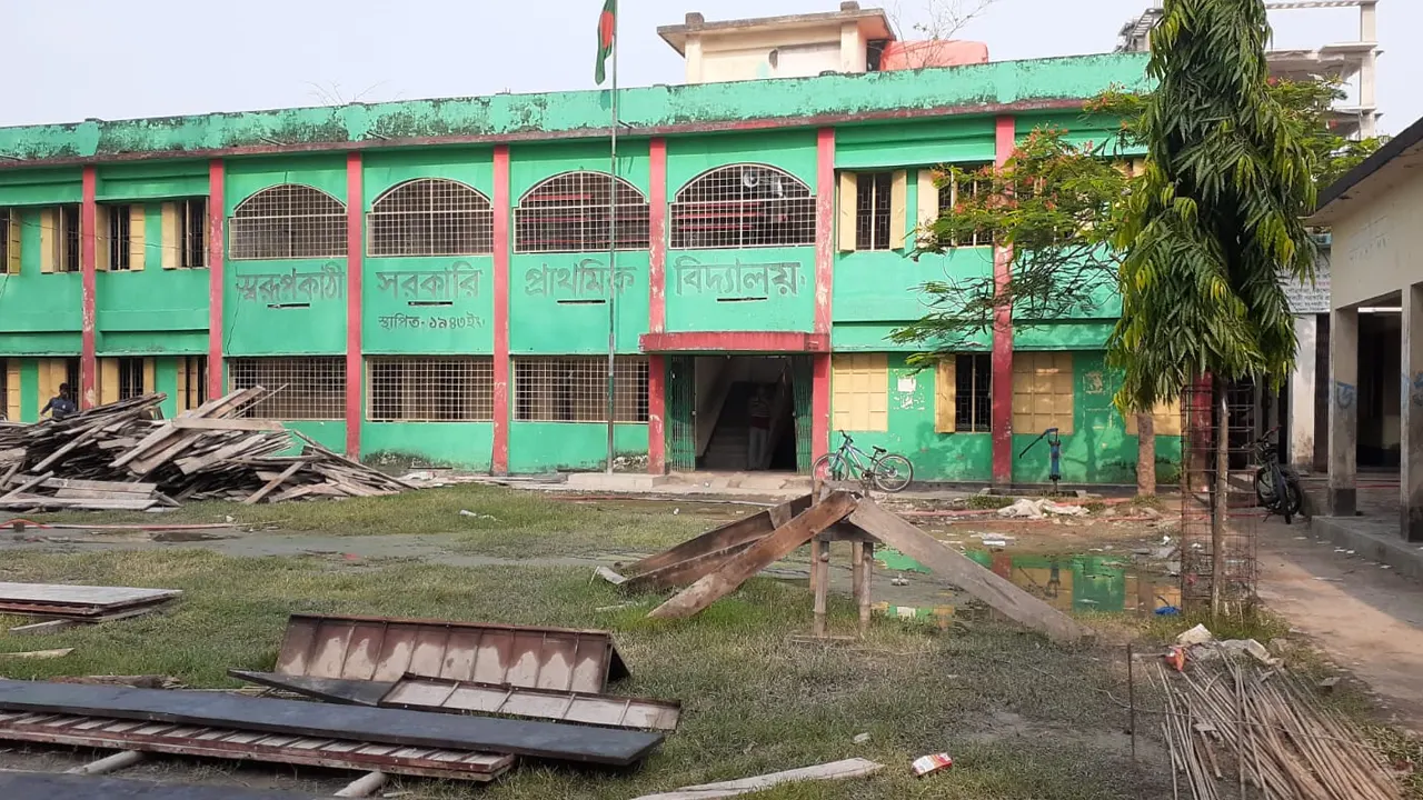 স্বরূপকাঠি সরকারি প্রাথমিক বিদ্যালয়। ছবি : কালবেলা