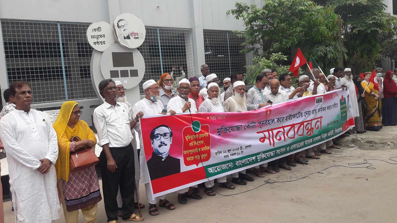 মুক্তিযোদ্ধা কোটা পুনর্বহাল করে হাইকোর্টের দেওয়া রায় কার্যকরের দাবিতে সিরাজগঞ্জে মানববন্ধন কর্মসূচি পালন। ছবি : কালবেলা