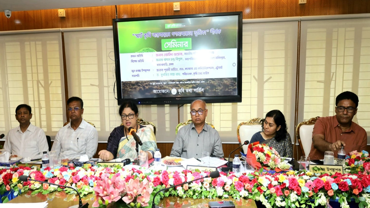 ‘স্মার্ট কৃষি বাস্তবায়নে গণমাধ্যমের ভূমিকা’ শীর্ষক সেমিনার। ছবি : কালবেলা