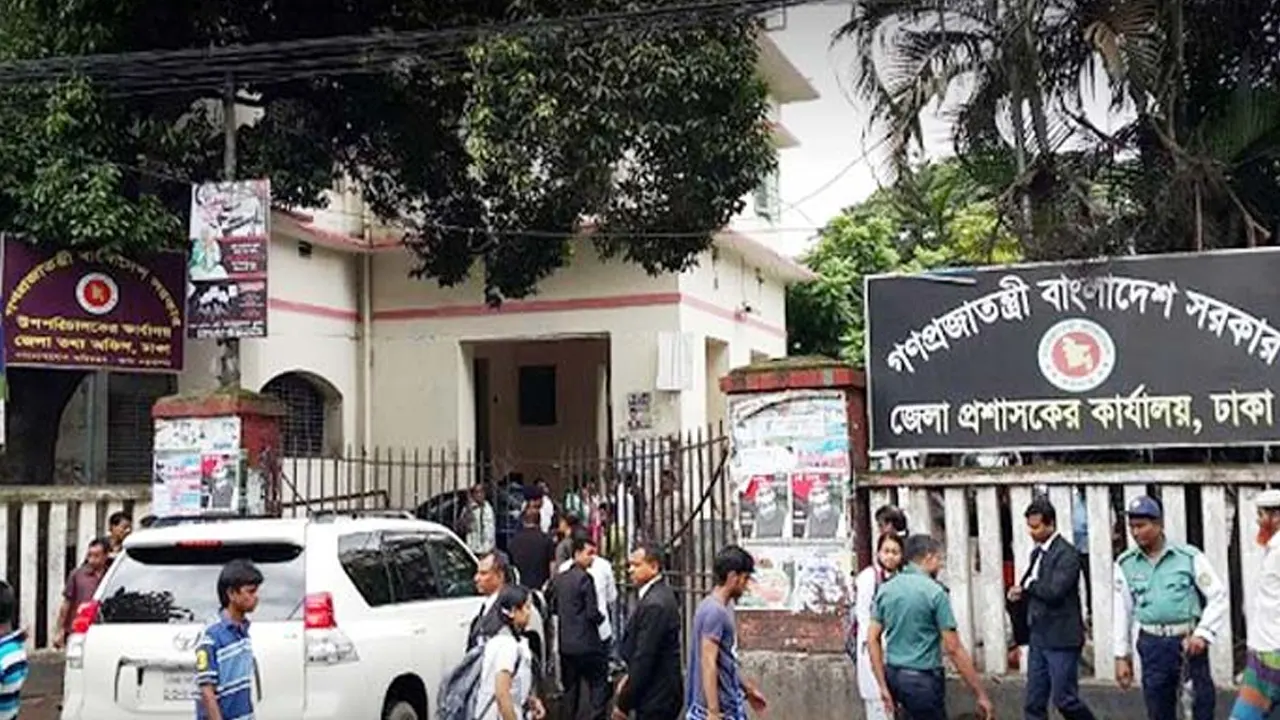 ঢাকা জেলা প্রশাসকের কার্যালয়। পুরোনো ছবি
