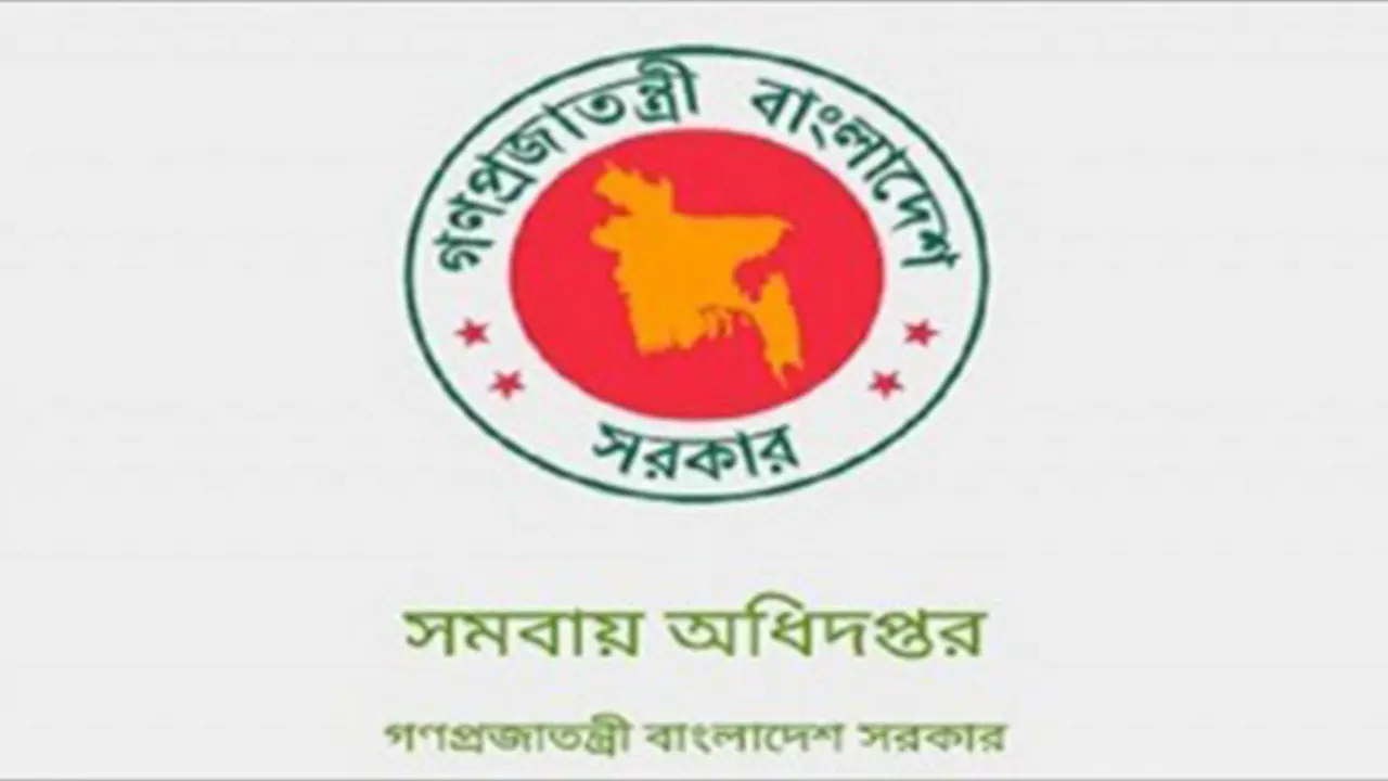 সমবায় অধিদপ্তরের লোগো। ছবি : সংগৃহীত