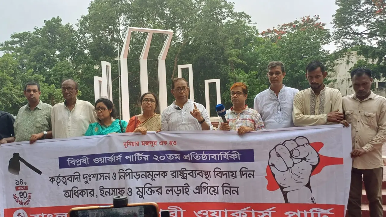 কেন্দ্রীয় শহীদ মিনারে বিপ্লবী ওয়ার্কার্স পার্টির সমাবেশ। ছবি : কালবেলা