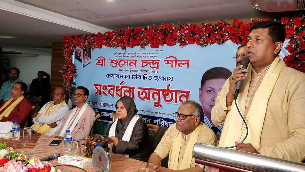সংবর্ধনা অনুষ্ঠানে বক্তব্য রাখেন ফেনী সদর উপজেলা পরিষদের নবনির্বাচিত চেয়ারম্যান শুসেন চন্দ্র শীল। ছবি : কালবেলা