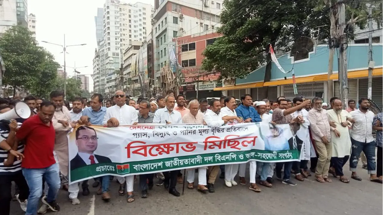 বিক্ষোভ মিছিল করছেন বিএনপির নেতাকর্মীরা। ছবি : কালবেলা