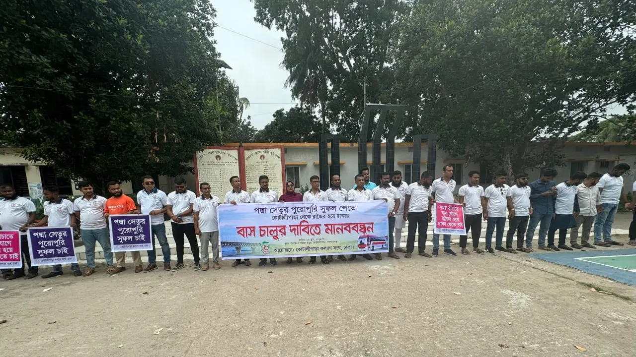 গোপালগঞ্জের কোটালীপাড়া থেকে রাজৈর হয়ে ঢাকায় বাস চলাচলের দাবিতে মানববন্ধন কর্মসূচি পালন করেছে ঢাকাস্থ কোটালীপাড়া কল্যাণ সংঘ। ছবি : কালবেলা
