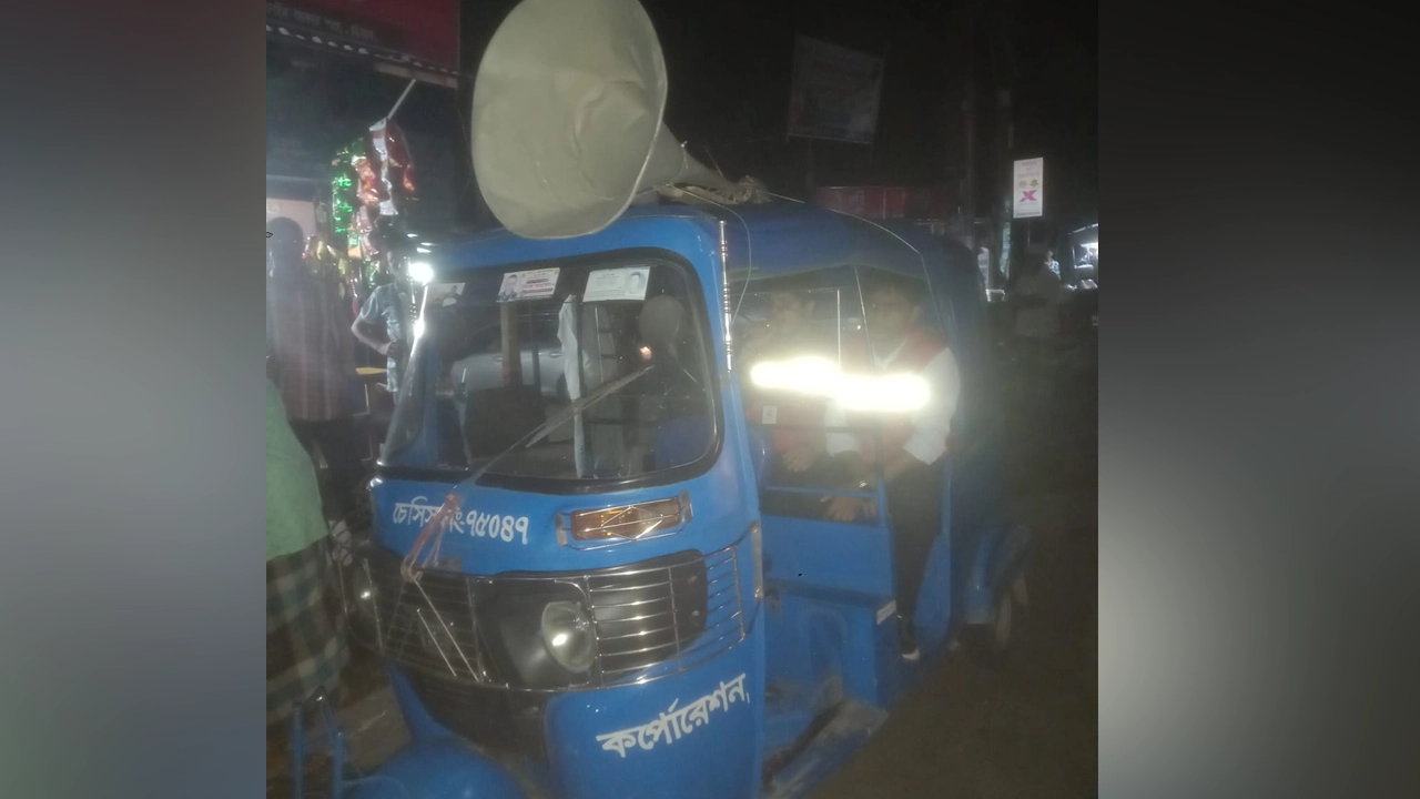 পাহাড়ের ঢালে ঝুঁকি নিয়ে বাস করা বসবাসকারীদের নিরাপদ আশ্রয়ে সরে আসতে মাইকিং : ছবি : কালবেলা