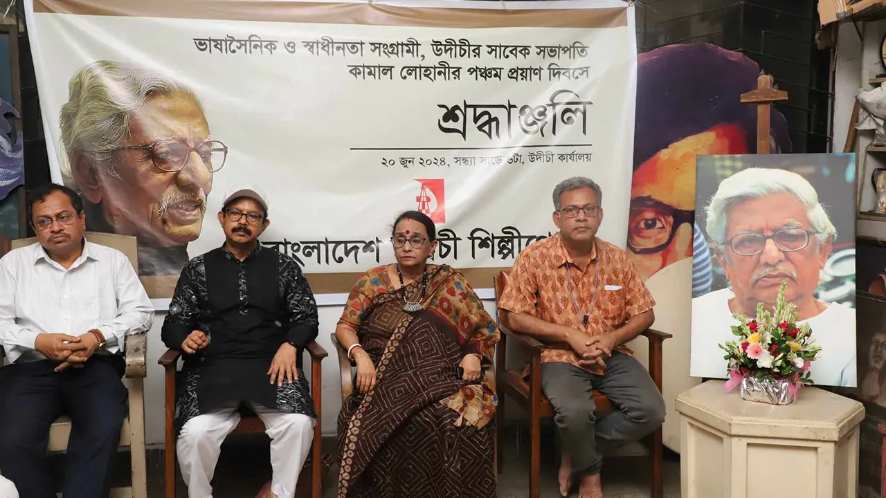 কামাল লোহানীর স্মরণ সভায় উপস্থিত অতিথিবৃন্দ। ছবি : কালবেলা