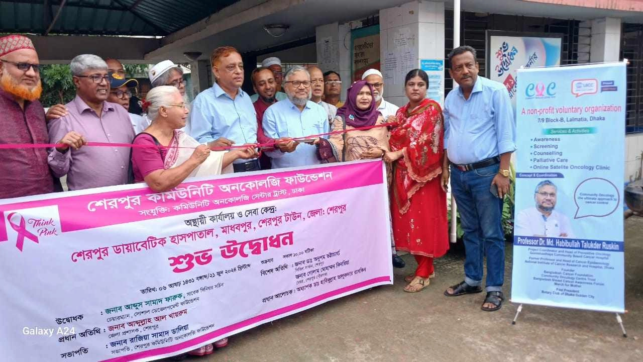 শেরপুর কমিউনিটি অনকোলজি ফাউন্ডেশনের যাত্রা শুরু। ছবি : কালবেলা