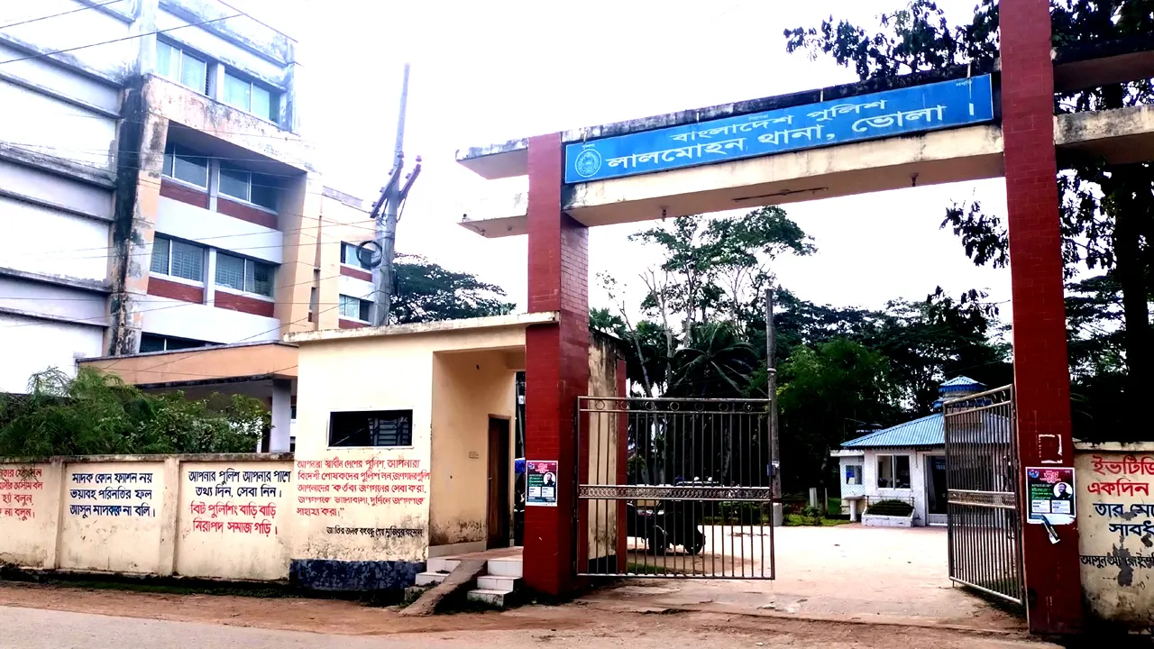 লালমোহন থানা, ভোলা। ছবি : কালবেলা