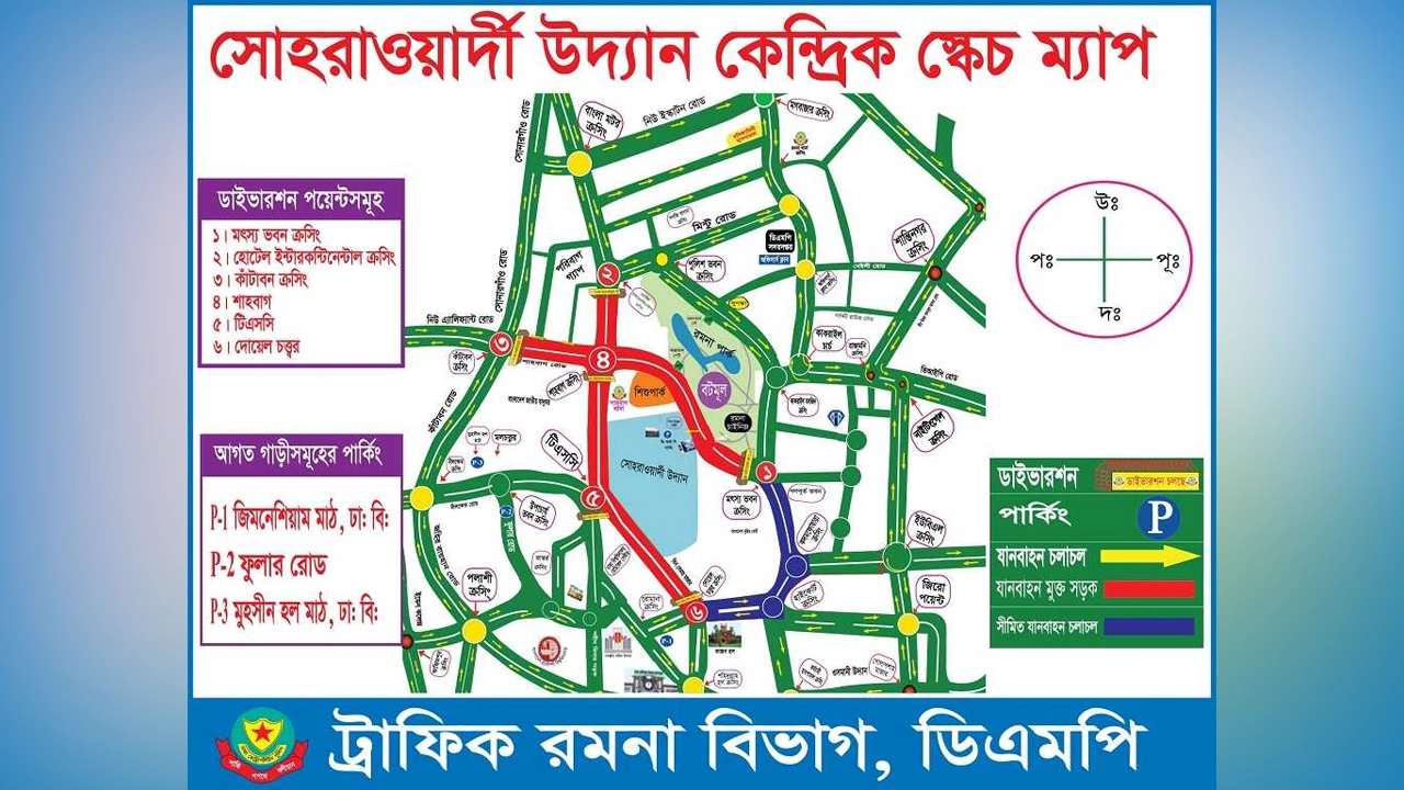 সোহরাওয়ার্দী উদ্যানকেন্দ্রিক স্কেচ ম্যাপ। ছবি : সংগৃহীত