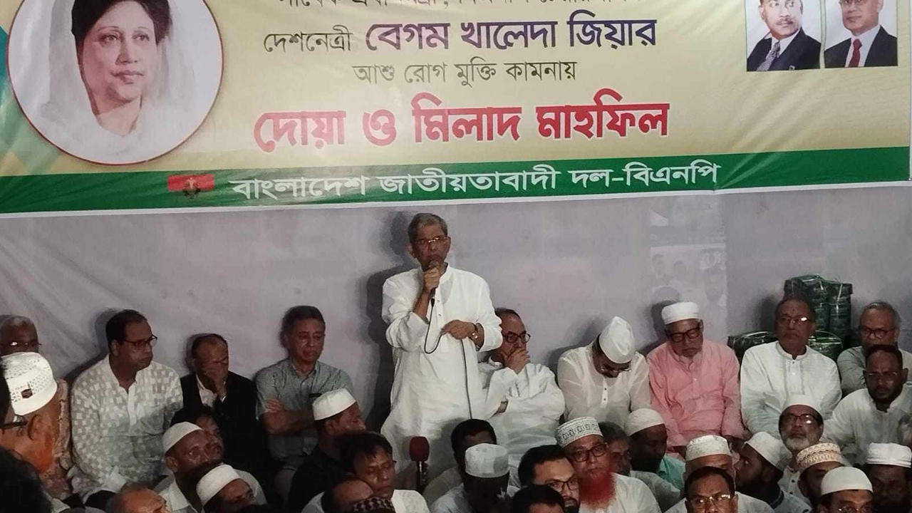 খালেদা জিয়ার সুস্থতা কামনা করে দোয়া মাহফিল করেছে বিএনপি। ছবি : সংগৃহীত