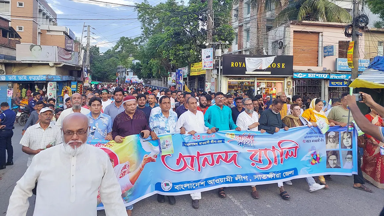 আ.লীগের প্লাটিনাম জয়ন্তী উদ্‌যাপনে সাতক্ষীরায় আনন্দ র‍্যালি। ছবি : কালবেলা