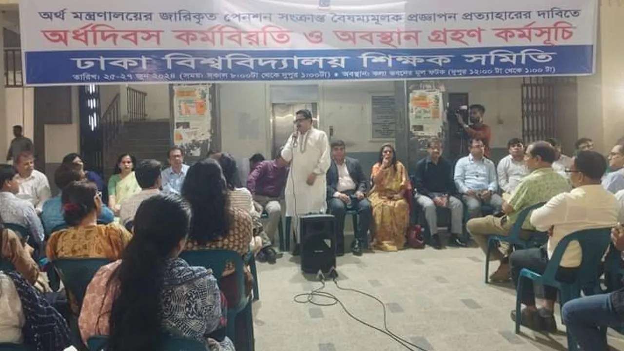 অর্ধদিবস কর্মবিরতি ও অবস্থান কর্মসূচিতে ঢাকা বিশ্ববিদ্যালয়ের (ঢাবি) শিক্ষকরা। ছবি : কালবেলা