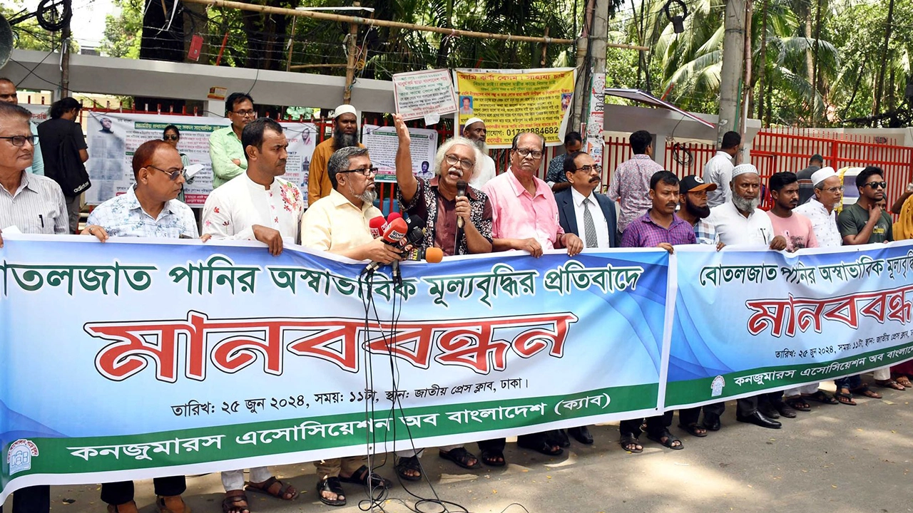 জাতীয় প্রেস ক্লাবের সামনে বোতলজাত পানির অস্বাভাবিক মূল্যবৃদ্ধির প্রতিবাদে ক্যাবের মানববন্ধন। ছবি : কালবেলা