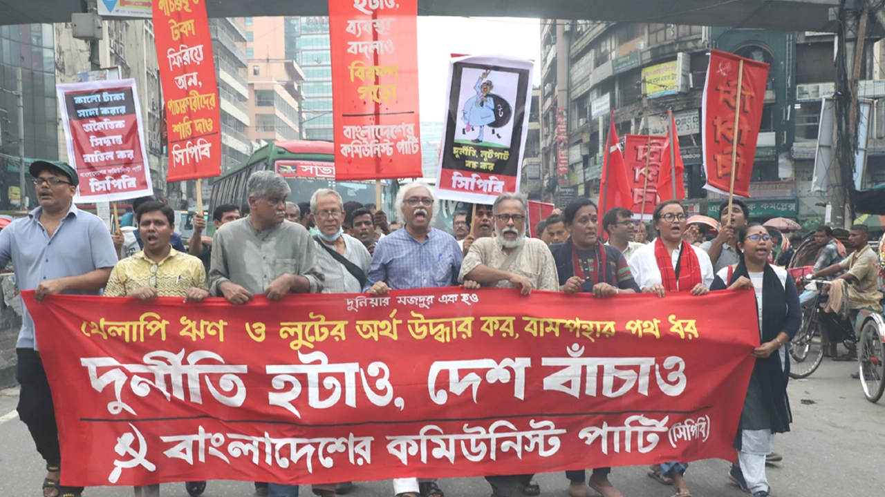 রাজধানীর পুরানা পল্টন মোড়ে সিপিবির বিক্ষোভ। ছবি : কালবেলা 
